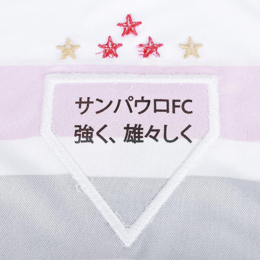 Camisa New Balance São Paulo 2025/26 I - FutStore